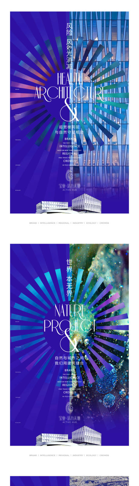 源文件下载【地产价值点系列海报】编号：14280018005622857