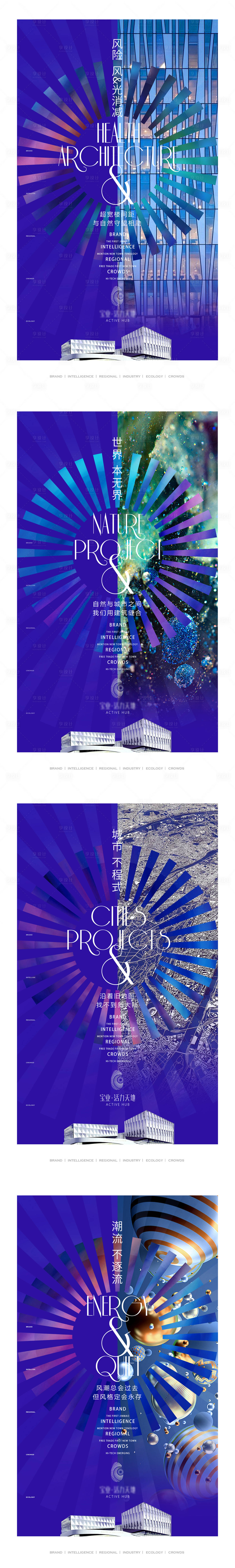源文件下载【享设计】搜索编号：14280018005622857【地产价值点系列海报】