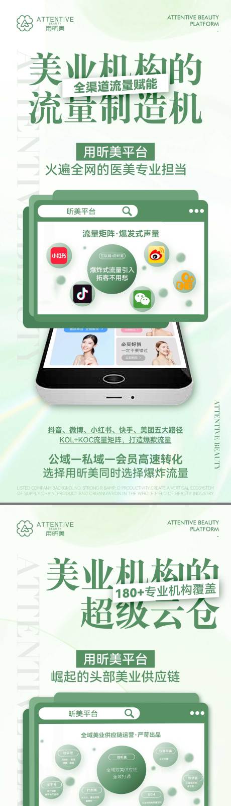 源文件下载【享设计】搜索编号：35280018198486685【服务平台传播海报】