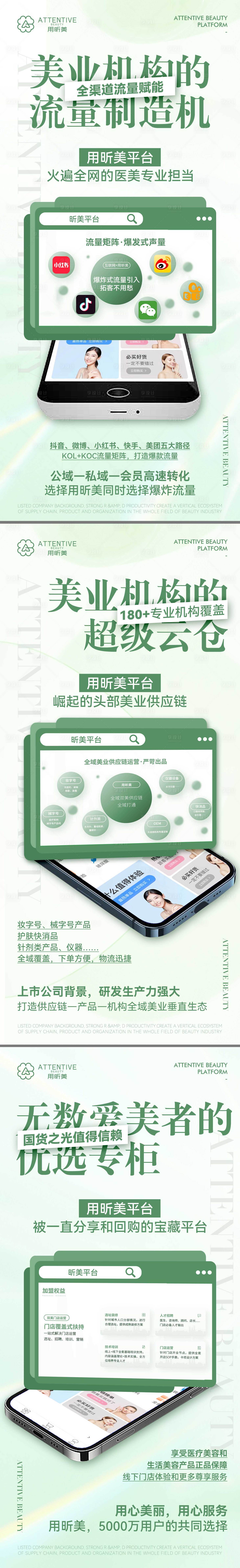 源文件下载【享设计】搜索编号：35280018198486685【服务平台传播海报】