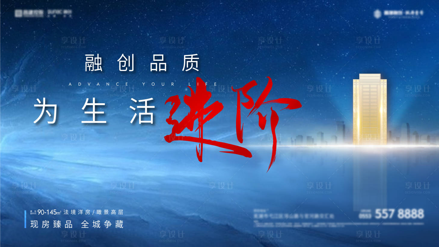 源文件下載【地產改善進階主畫面背景板】編號：35380017799747393