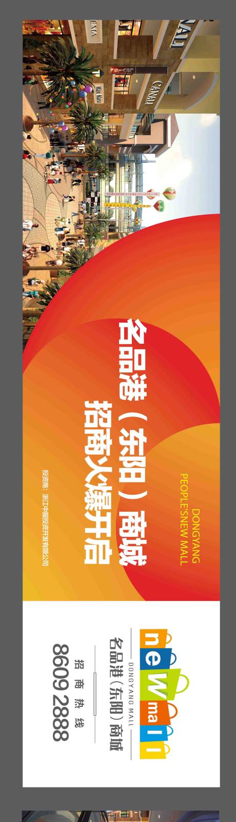 源文件下载【长图 】编号：52870017832218549