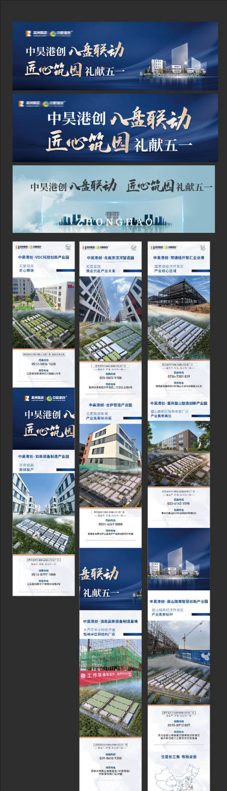 源文件下載【享設計】搜索編號：66250017925284971【地產三宮格】