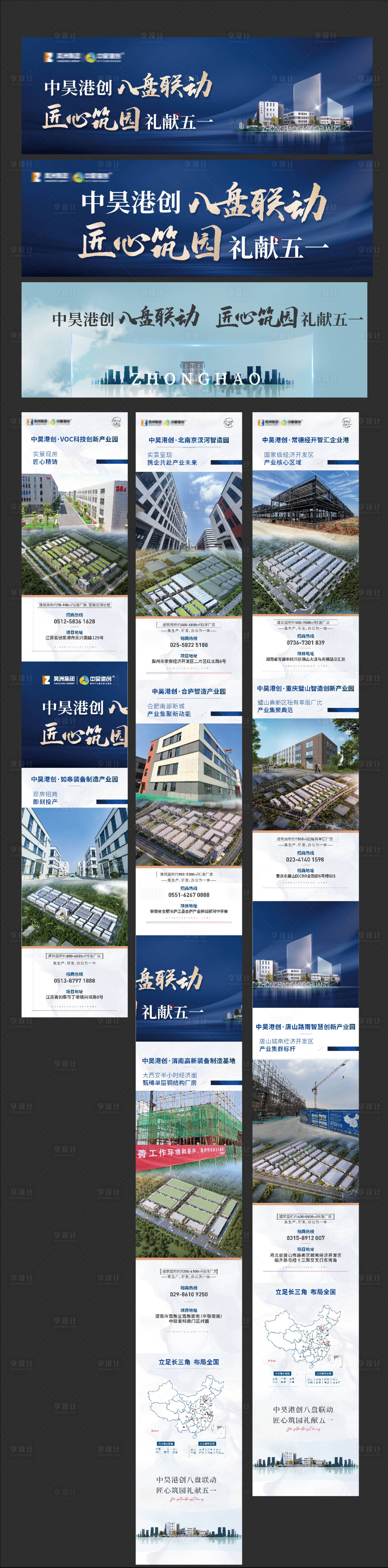 源文件下载【享设计】搜索编号：66250017925284971【地产三宫格】