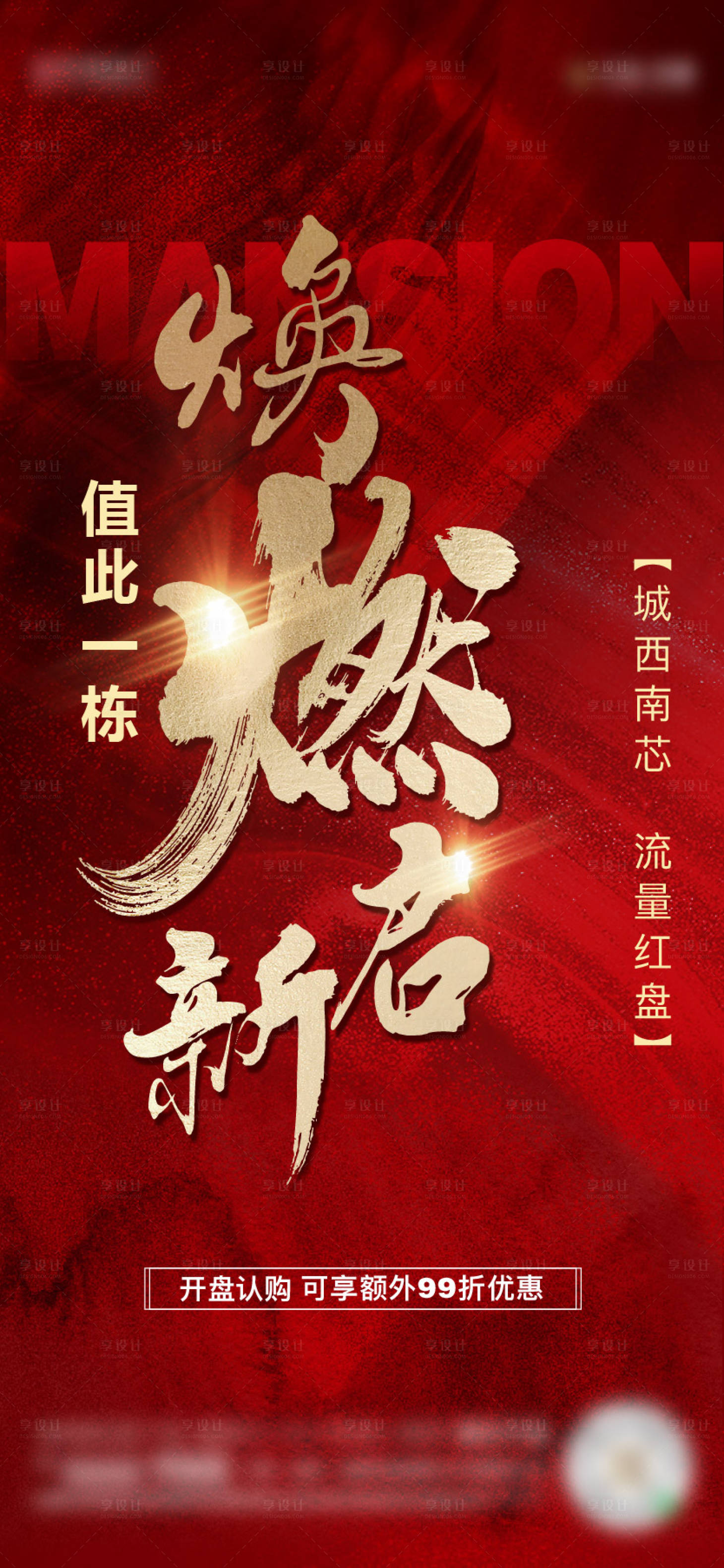 源文件下載【享設計】搜索編號：47970018297642319【熱銷】
