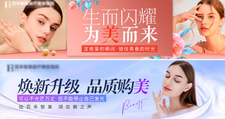 源文件下载【医美双眼皮隆鼻banner 】编号：94470017791156985