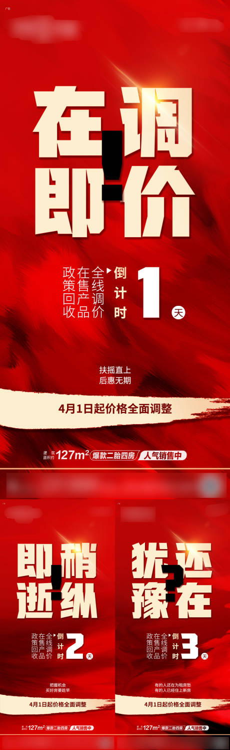 源文件下載【地產鉅惠優惠價格倒計時321】編號：39540017911223651