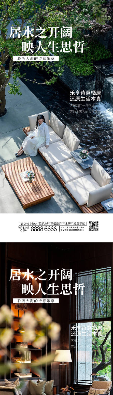 源文件下載【享設計】搜索編號：14760018384287125【地產價值點系列海報】