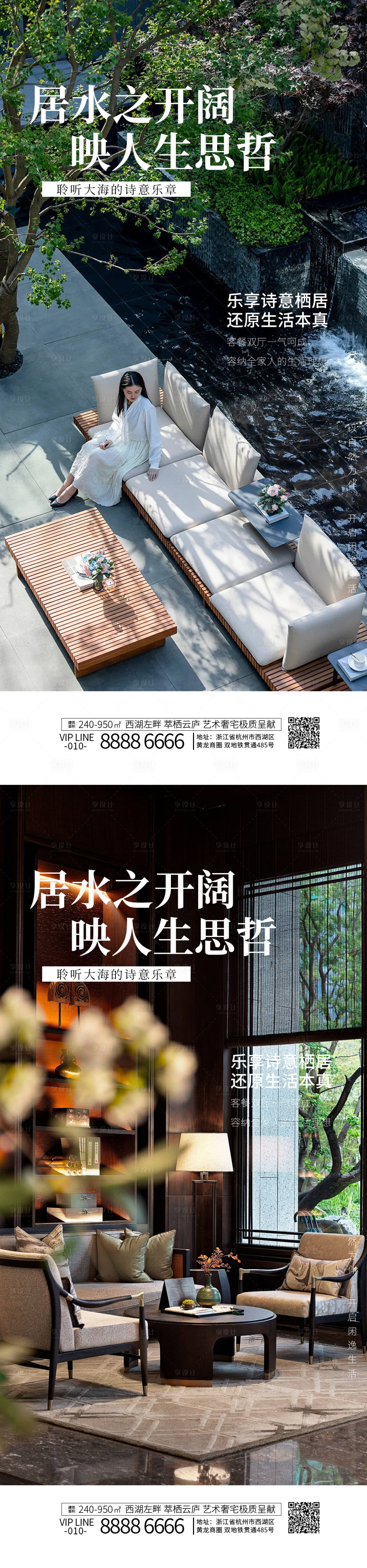 源文件下载【享设计】搜索编号：14760018384287125【地产价值点系列海报】