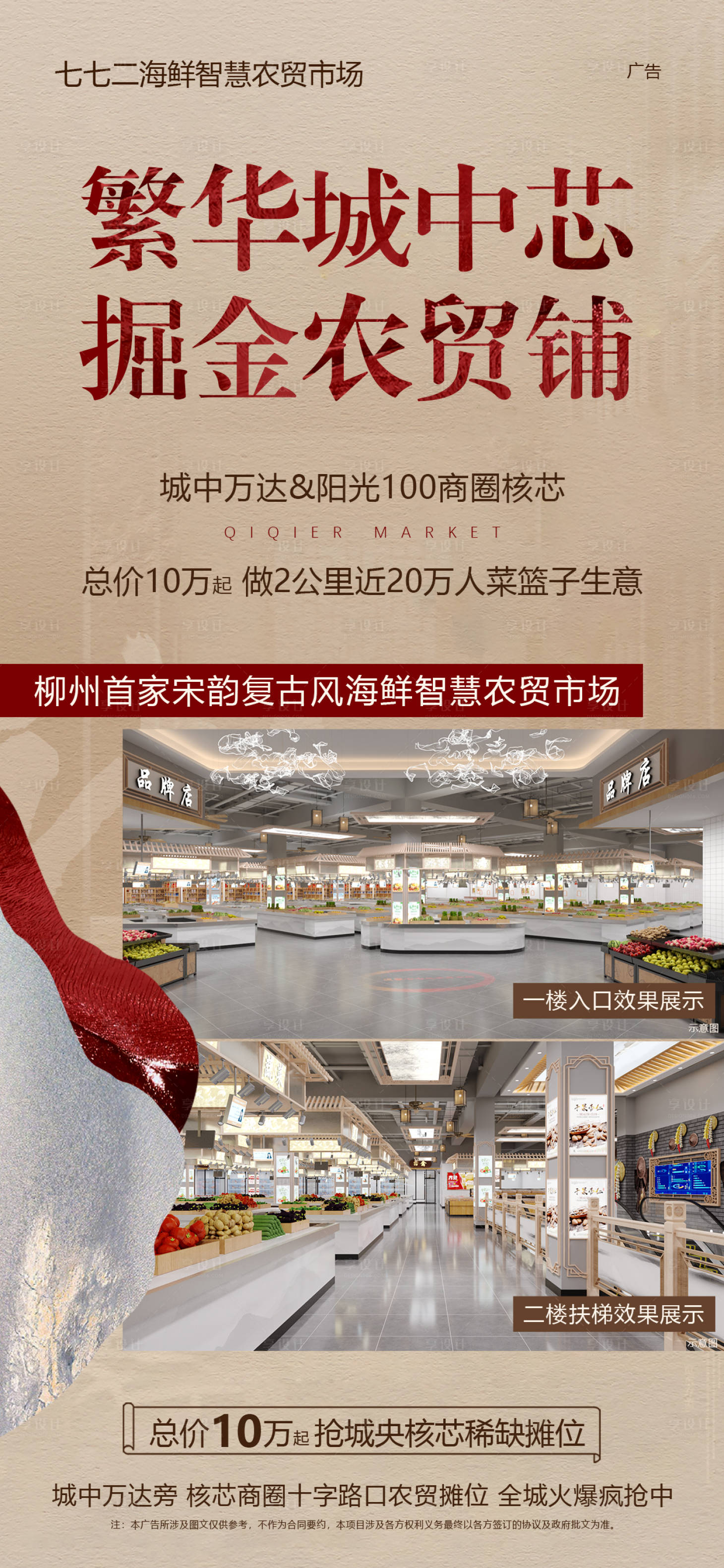 源文件下载【享设计】搜索编号：36240018296096023【城芯繁华掘金铺】