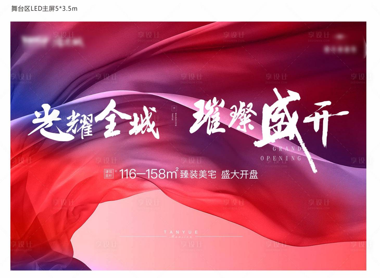 源文件下載【享設計】搜索編號：17650017957246755【熱銷海報】