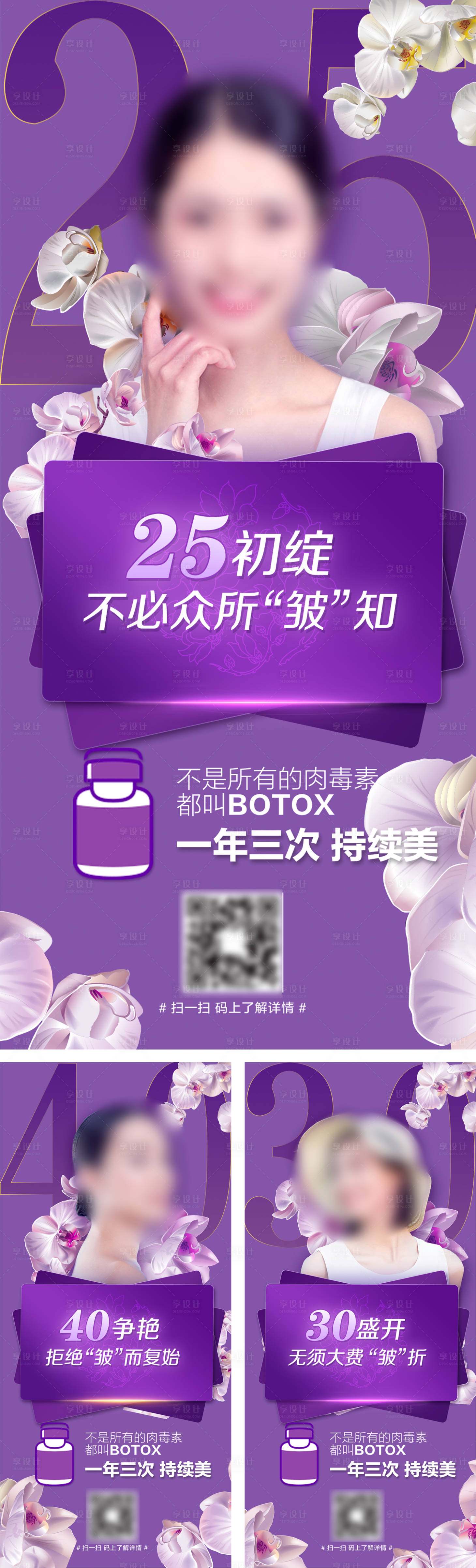 源文件下载【享设计】搜索编号：78060018102132609【保妥适海报】