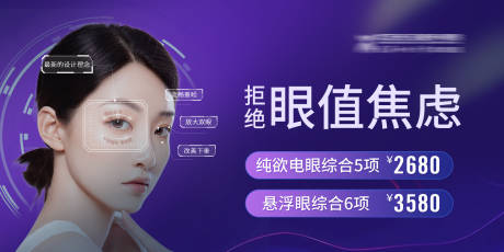 源文件下载【医美活动Banner】编号：12730018232159149