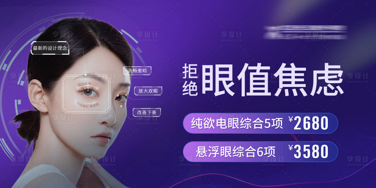源文件下载【医美活动Banner】编号：12730018232159149