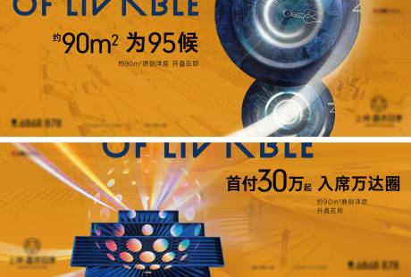 源文件下载【新中式形象入市海报】编号：80610017973136700