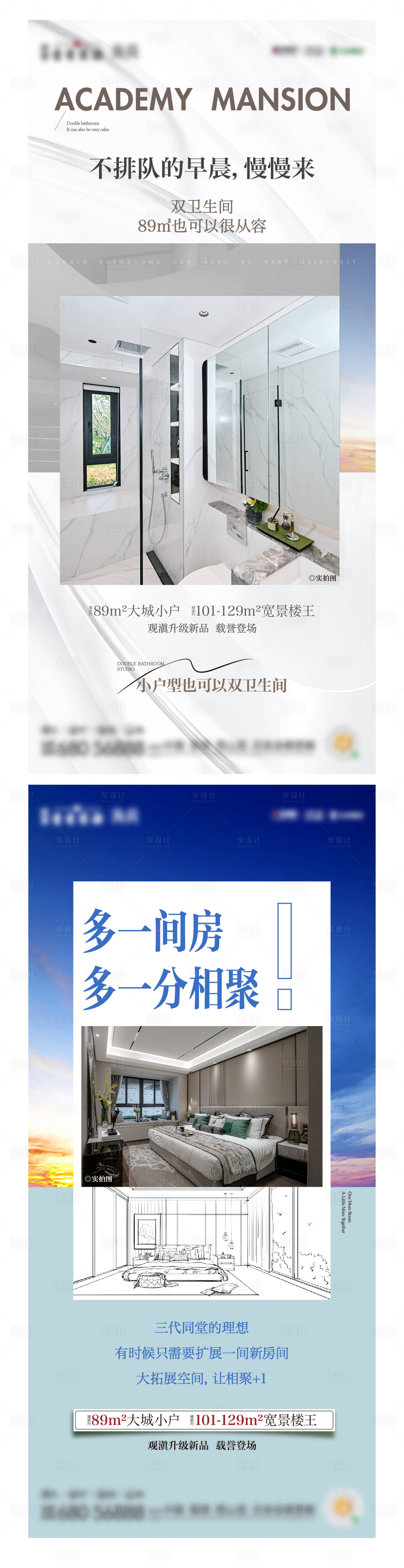 源文件下载【地产价值点系列海报】编号：23340017934071883