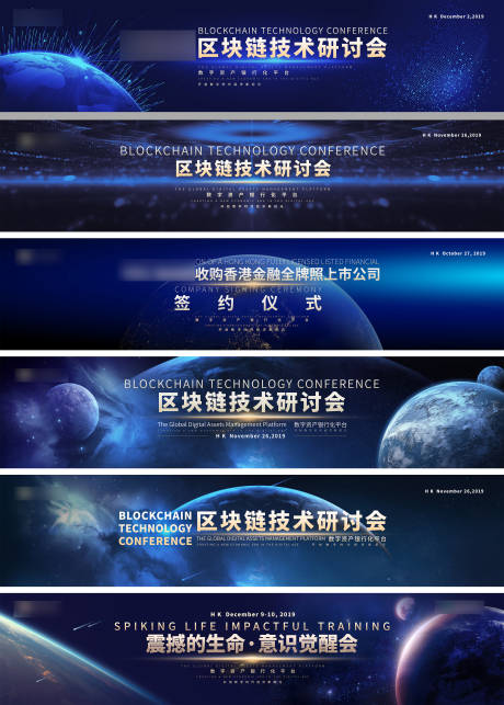 源文件下载【科技论坛峰会活动背景板】编号：24540018138301123