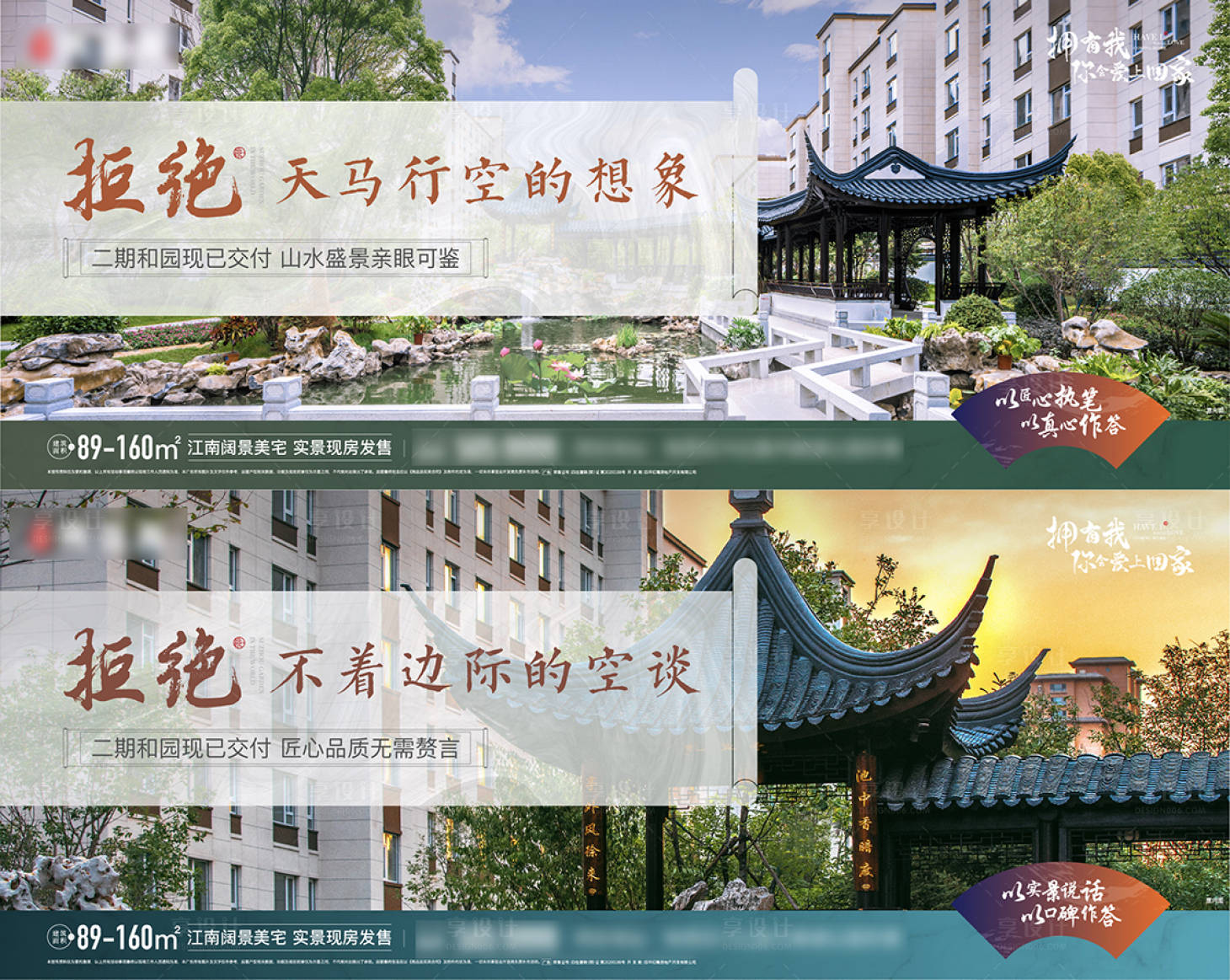 源文件下载【地产中式海报】编号：90540018400892833