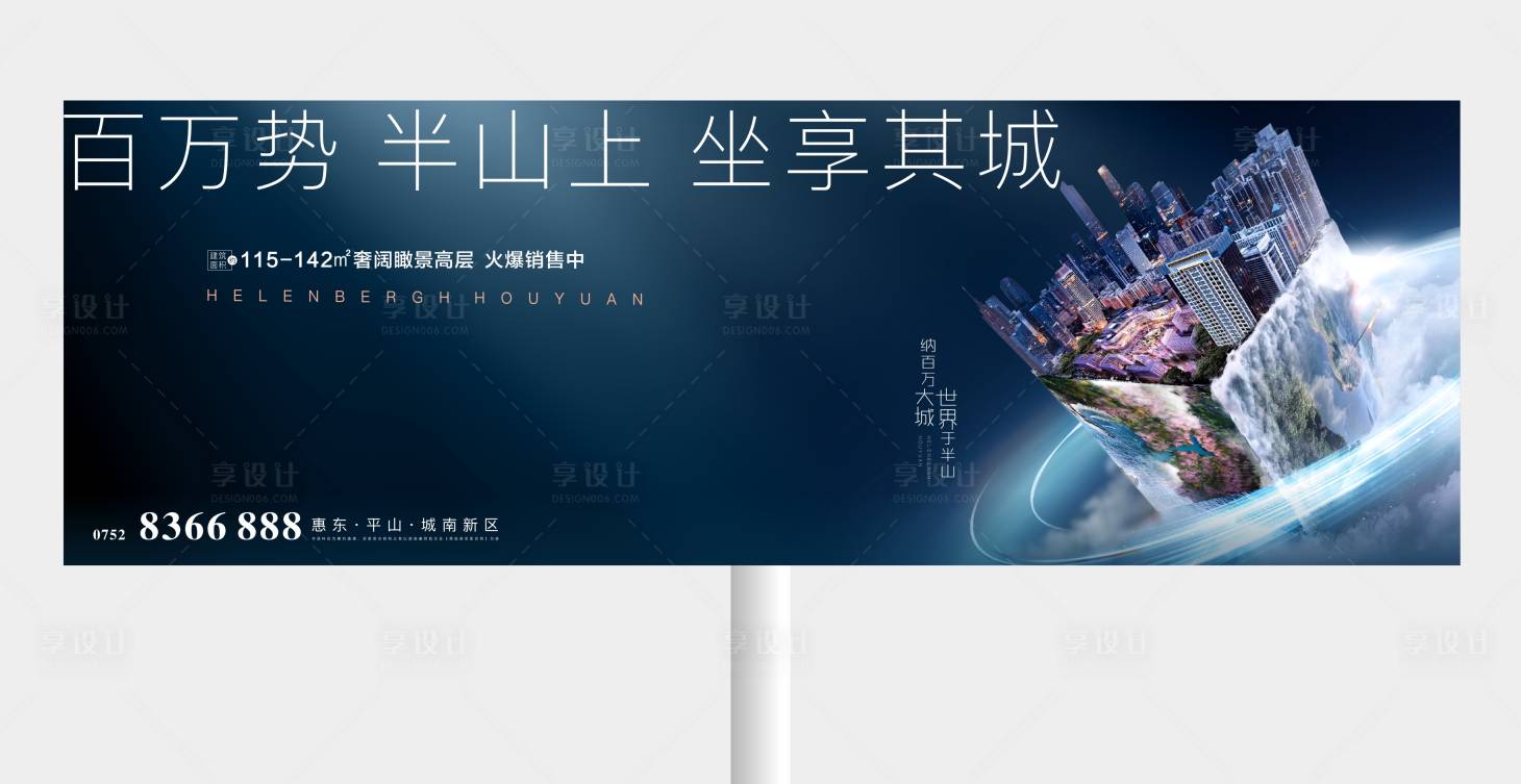 源文件下載【享設計】搜索編號：19540018103563822【地產主畫面】