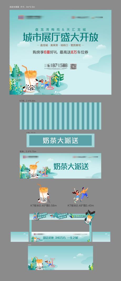 源文件下载【展厅开放活动】编号：57790018152774278