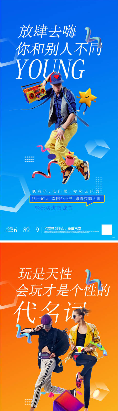 源文件下载【地产商业微信系列海报】编号：34120017996349338