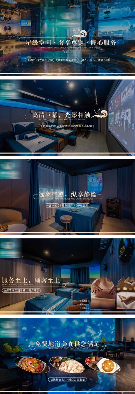 源文件下载【享设计】搜索编号：86070018383685534【美团大众足浴轮播图】