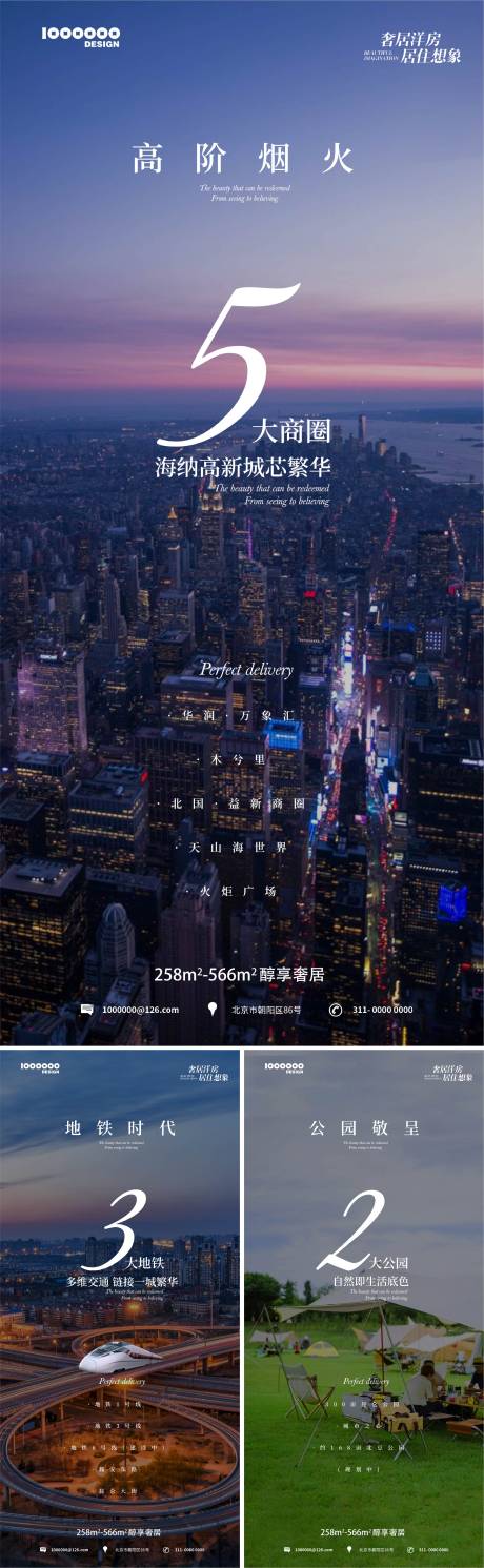 源文件下載【享設計】搜索編號：88650018090704558【地產價值系列海報】