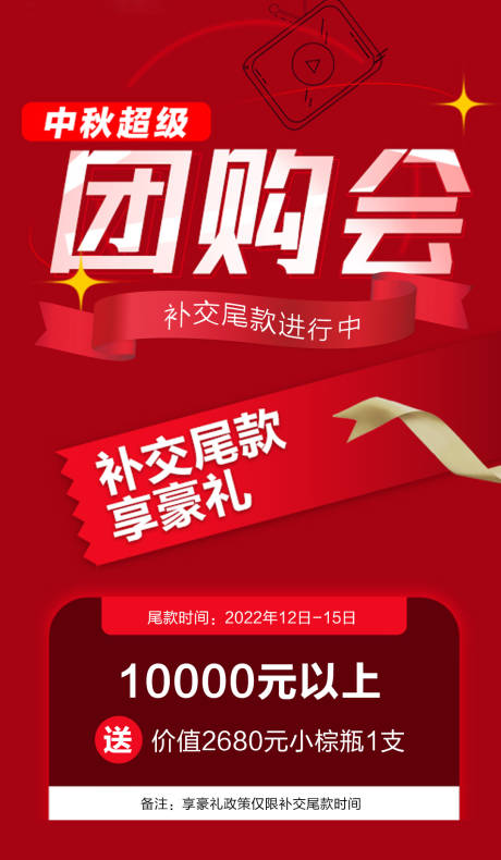 源文件下载【享设计】搜索编号：13000018216952267【医美直播提示海报】