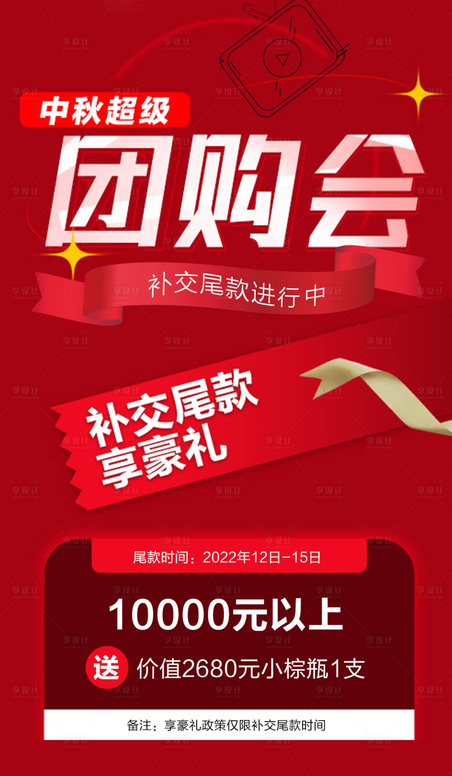 源文件下载【享设计】搜索编号：13000018216952267【医美直播提示海报】