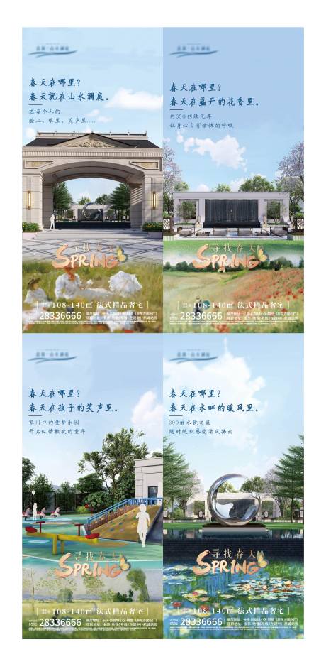 源文件下载【享设计】搜索编号：83360017785604923【地产价值点海报】