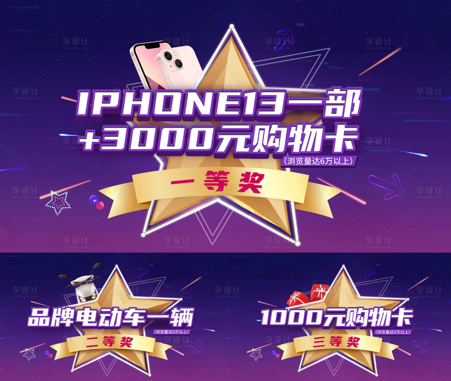 源文件下载【抖音获奖道具 直播道具】编号：69730018077767058
