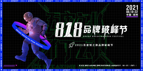 源文件下載【享設計】搜索編號：50420018413866424【品牌主畫面】
