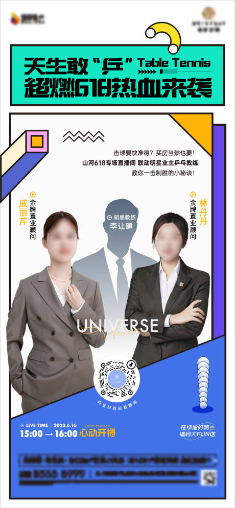 源文件下載【享設計】搜索編號：61500018008125949【直播 】
