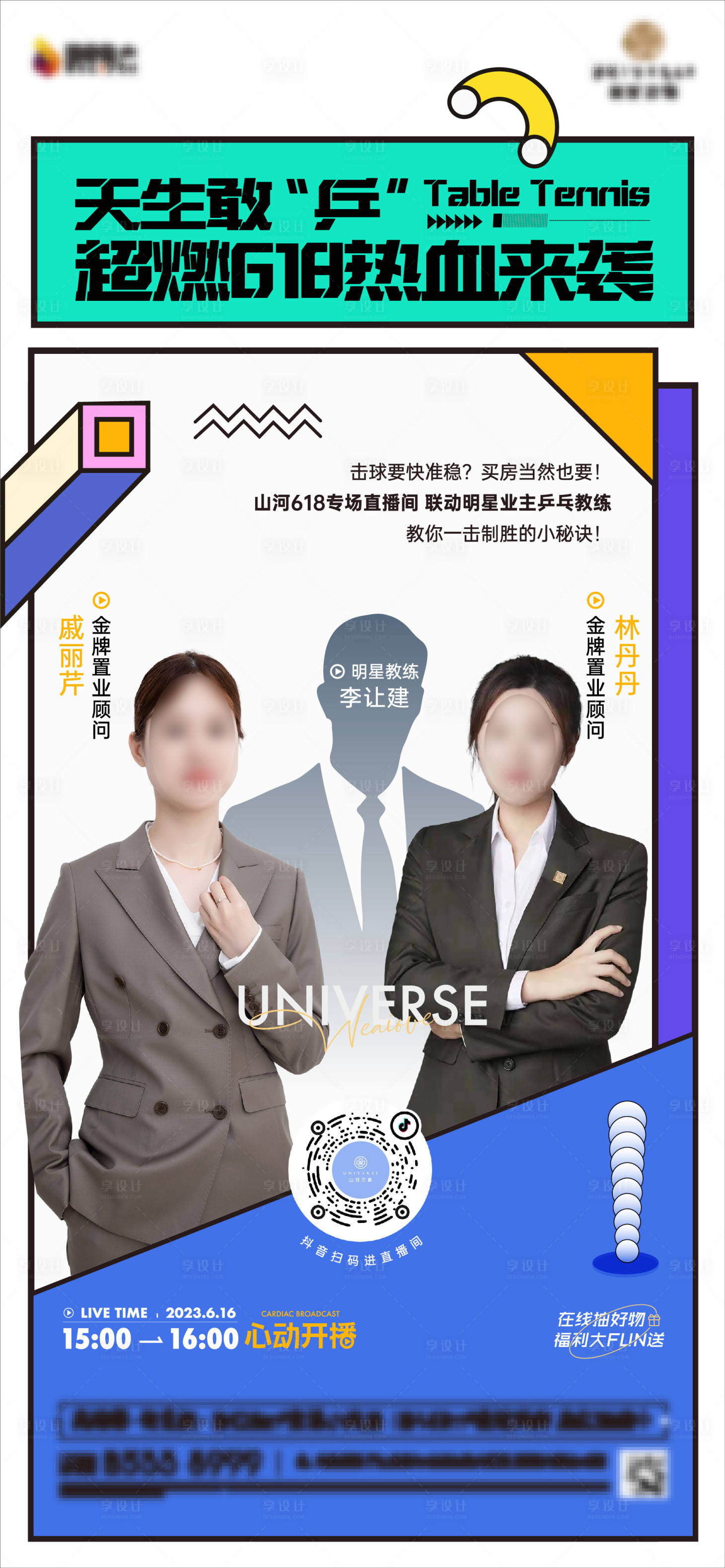 源文件下载【享设计】搜索编号：61500018008125949【直播 】