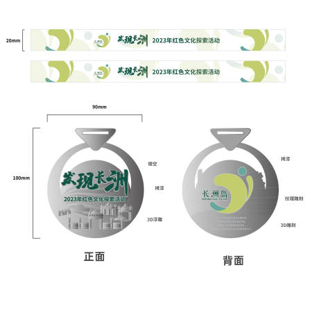 源文件下载【圆形奖牌设计】编号：20230731113245499