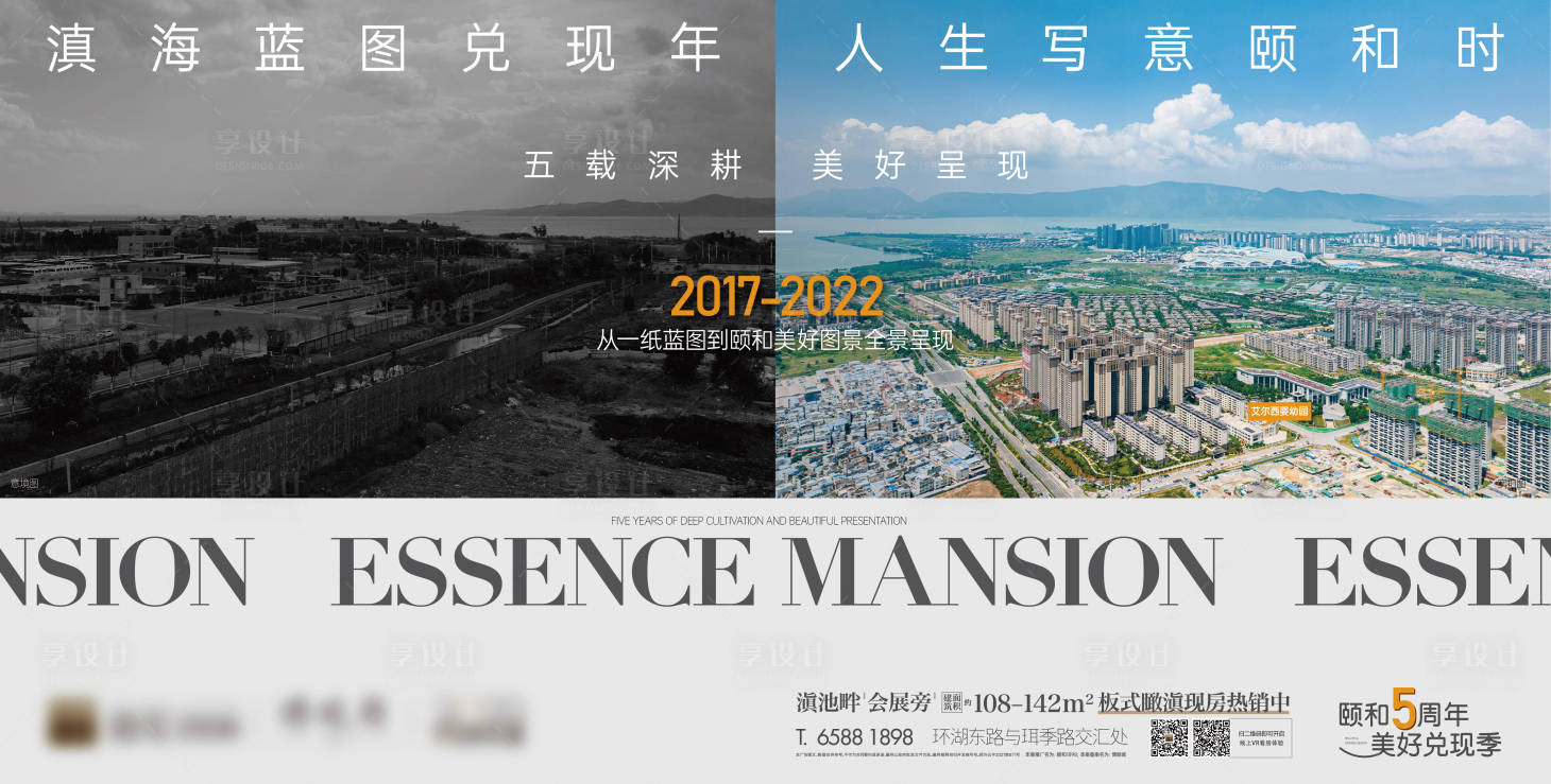 源文件下載【享設計】搜索編號：31750018009697911【地產對比單圖】