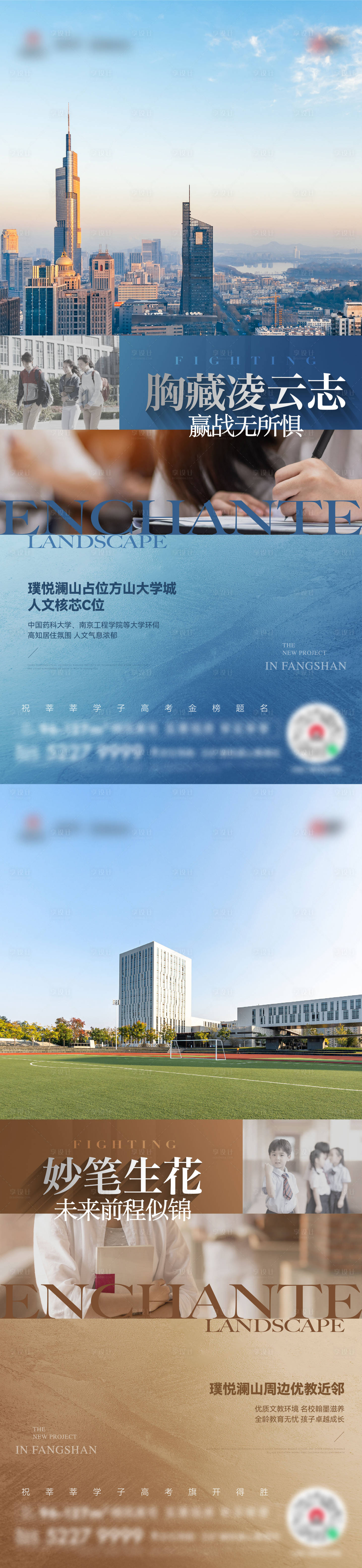 源文件下载【享设计】搜索编号：52850018256272526【价值教育热点】