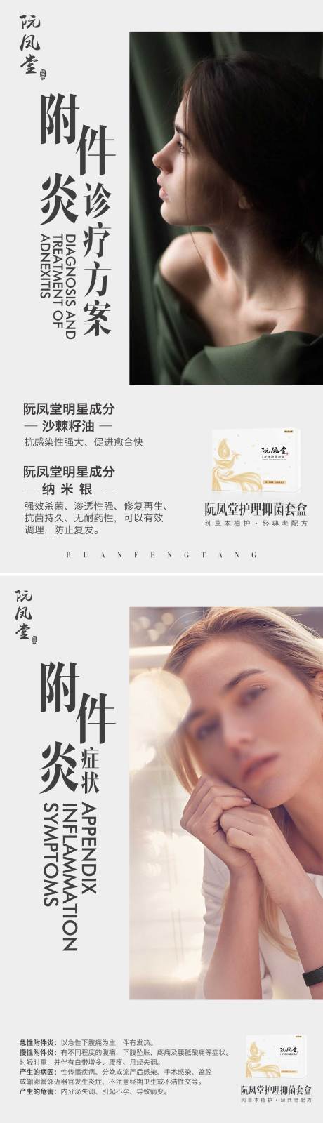 源文件下載【女性護(hù)理抑菌產(chǎn)品海報(bào)】編號(hào)：33300018002489440