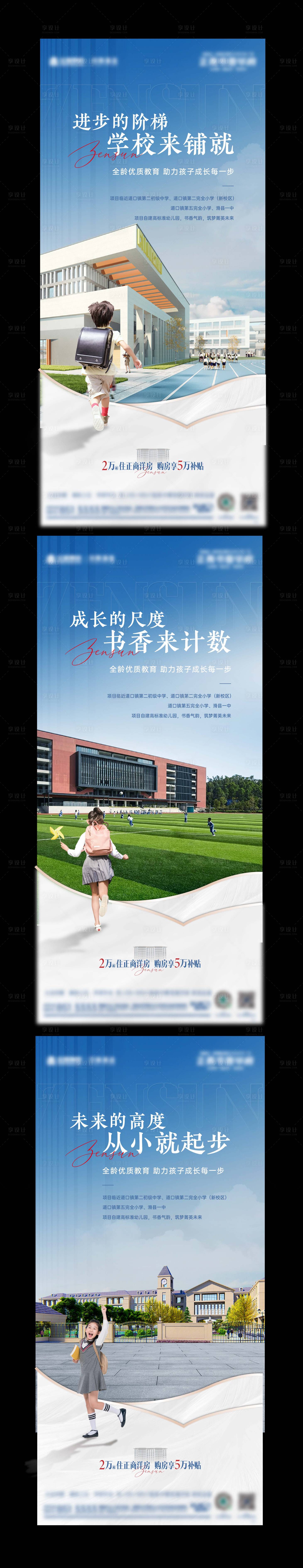 源文件下載【學校教育系列】編號：90170018329232293