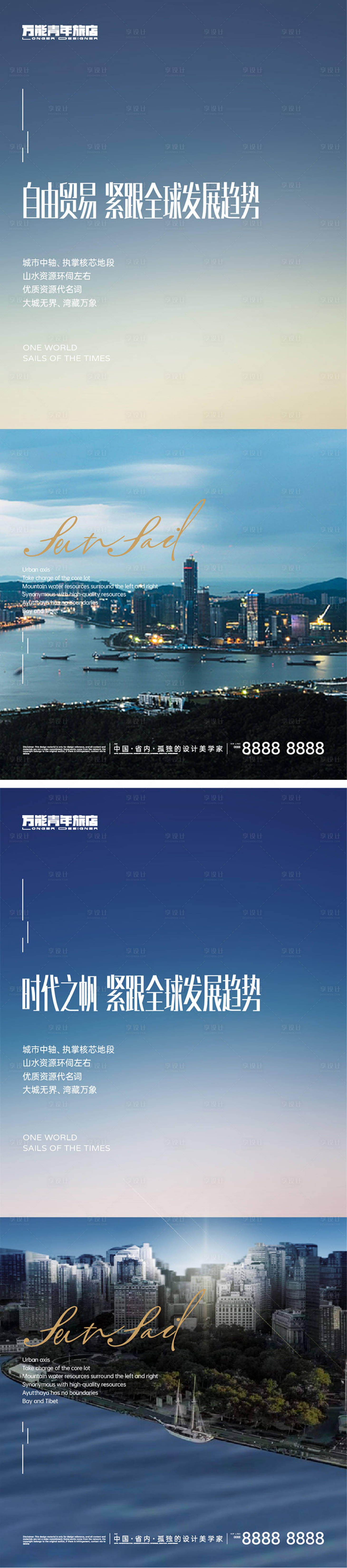 源文件下載【灣區投資價值海報】編號：46420017752172782