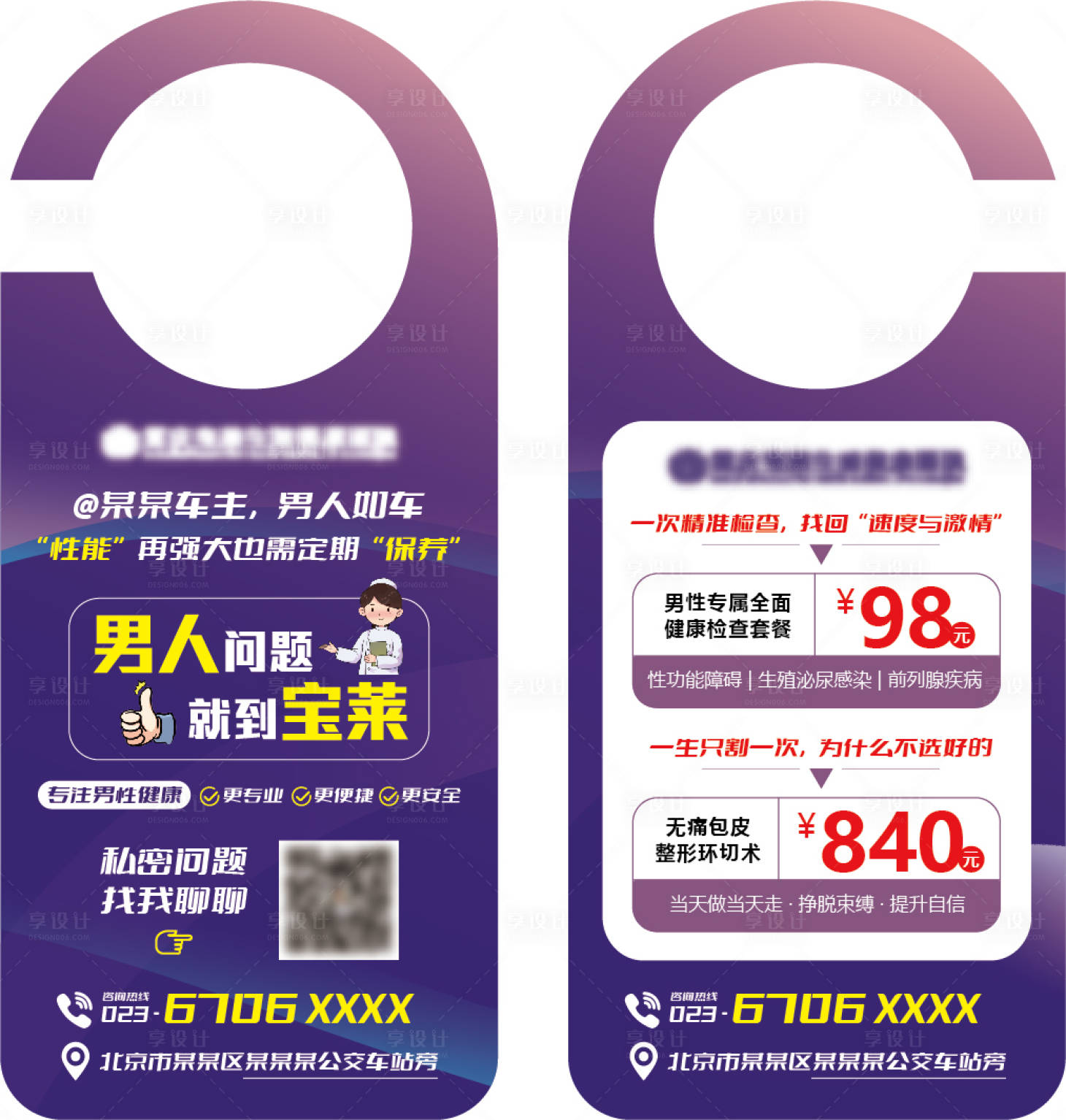 源文件下载【医疗挂卡】编号：69130018074736801
