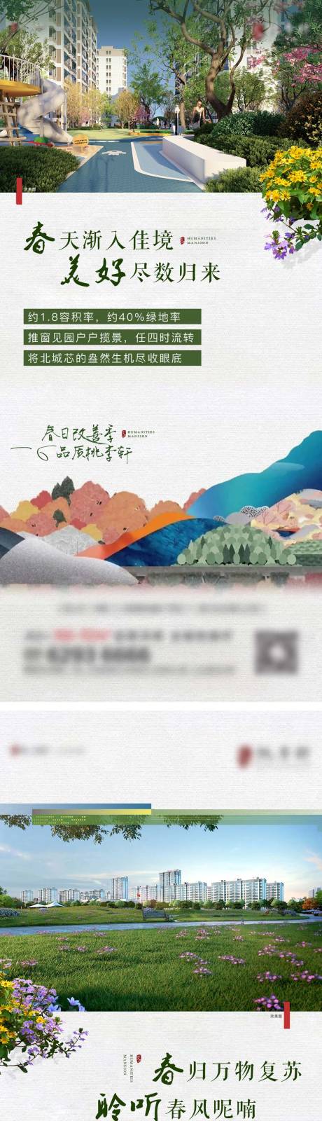 源文件下载【洋房价值点】编号：16540018155099724