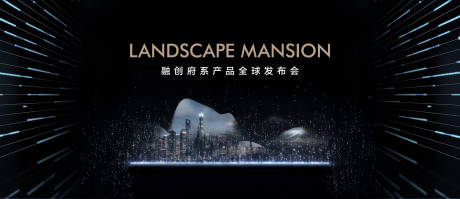 源文件下载【汽车地产智能汽车KV主形象】编号：74980018051963785