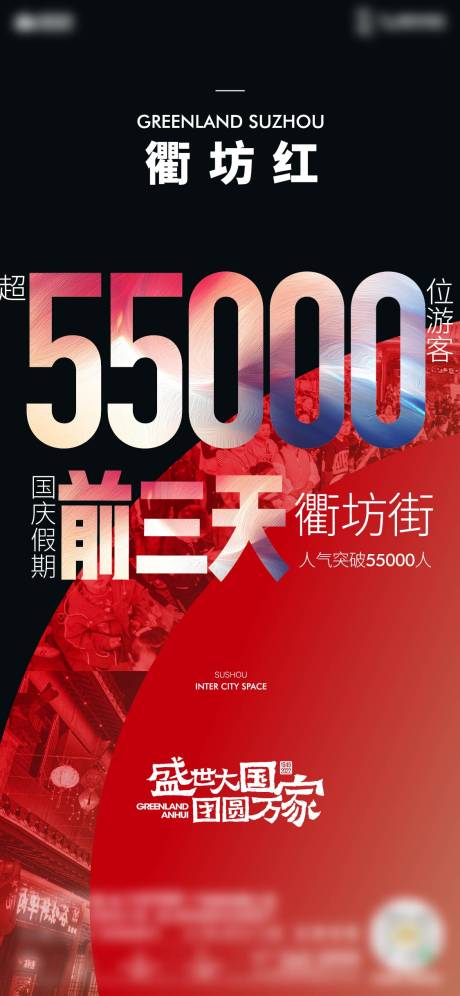 源文件下载【热销海报】编号：75840017877279457
