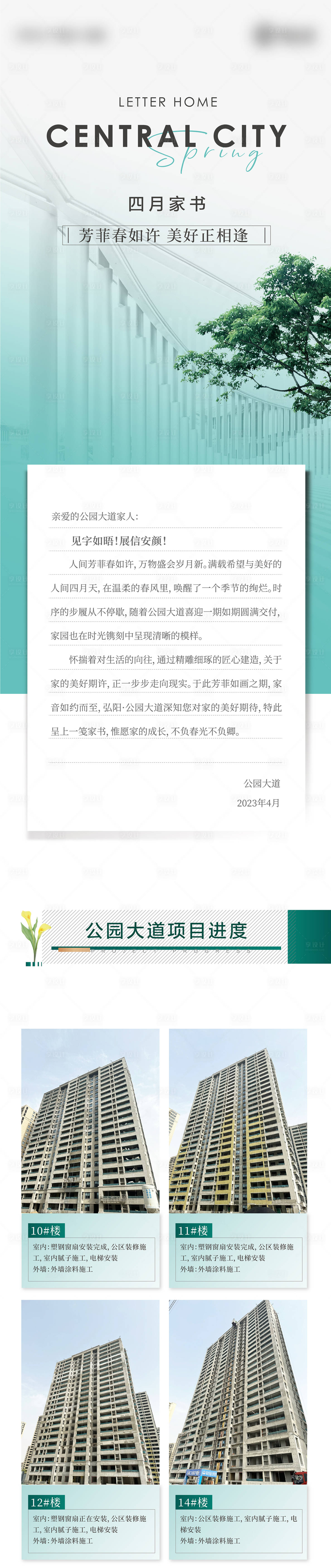 源文件下載【享設計】搜索編號：65920018380444423【地產家書】