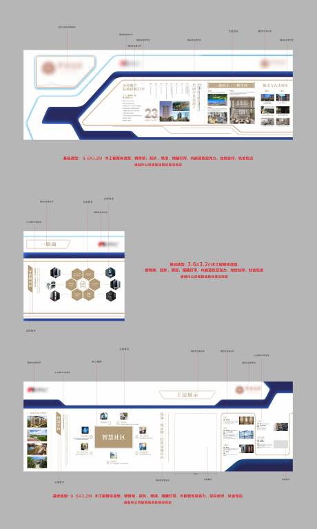 源文件下载【地产工法品牌墙】编号：20230711173324396