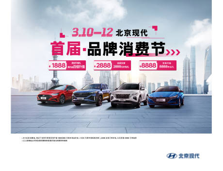 源文件下载【享设计】搜索编号：76090018066966157【汽车活动背景板】