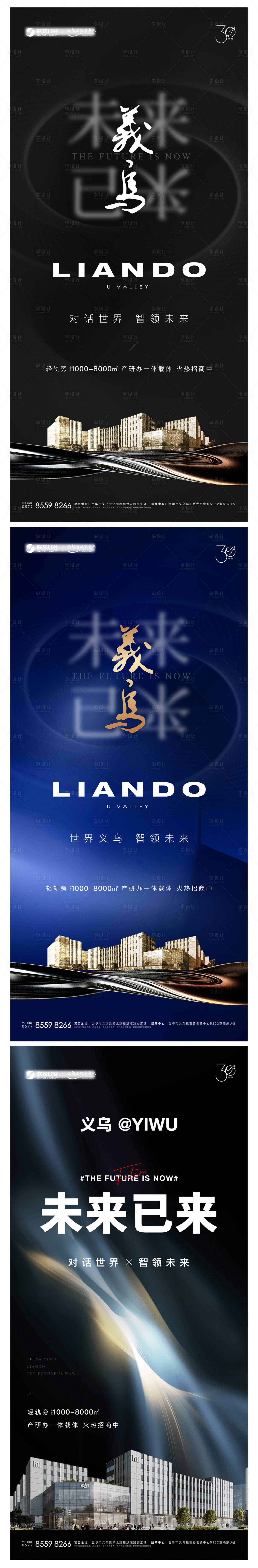 源文件下載【享設計】搜索編號：88230018015745910【項目入市逼格質感概念海報】