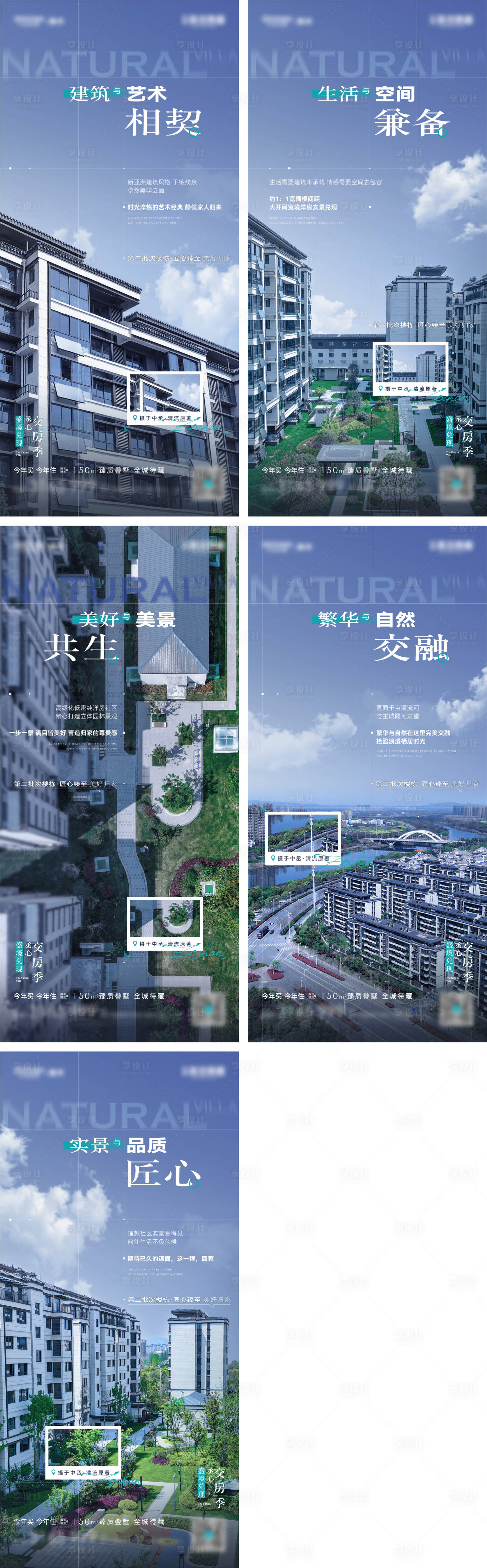源文件下載【實景準現房價值點】編號：76460018177683956