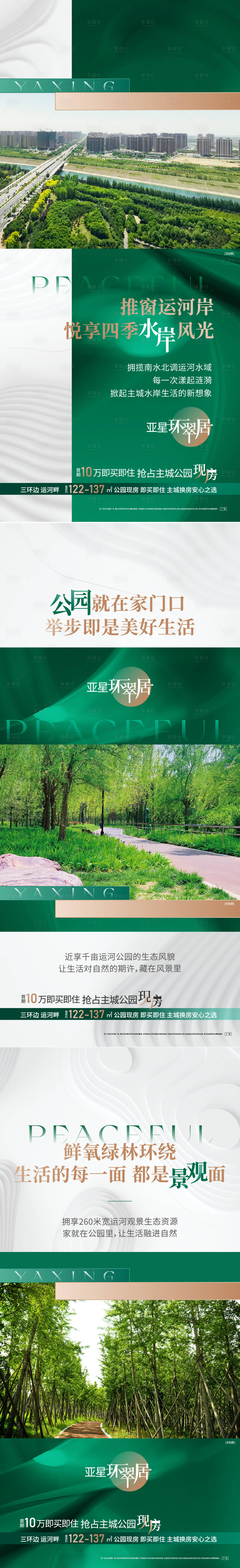 源文件下載【享設(shè)計】搜索編號：98420017785003882【價值點海報】
